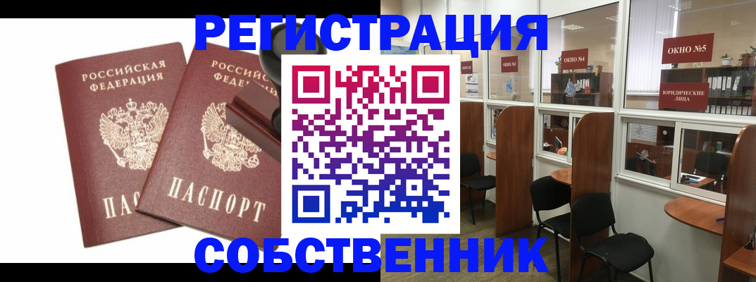 где прописаться в Тогучине