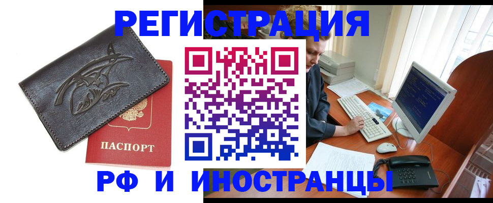 прописка паспорт в Тогучине