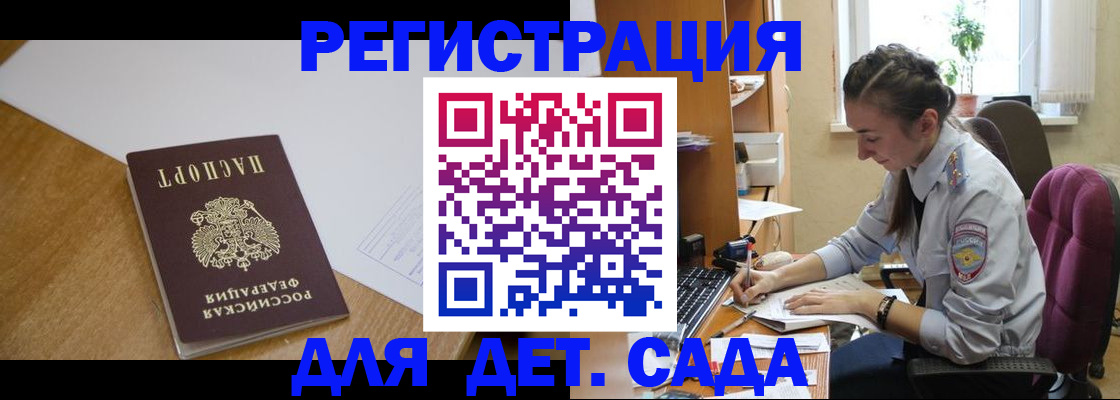 временная регистрация законно в Тогучине